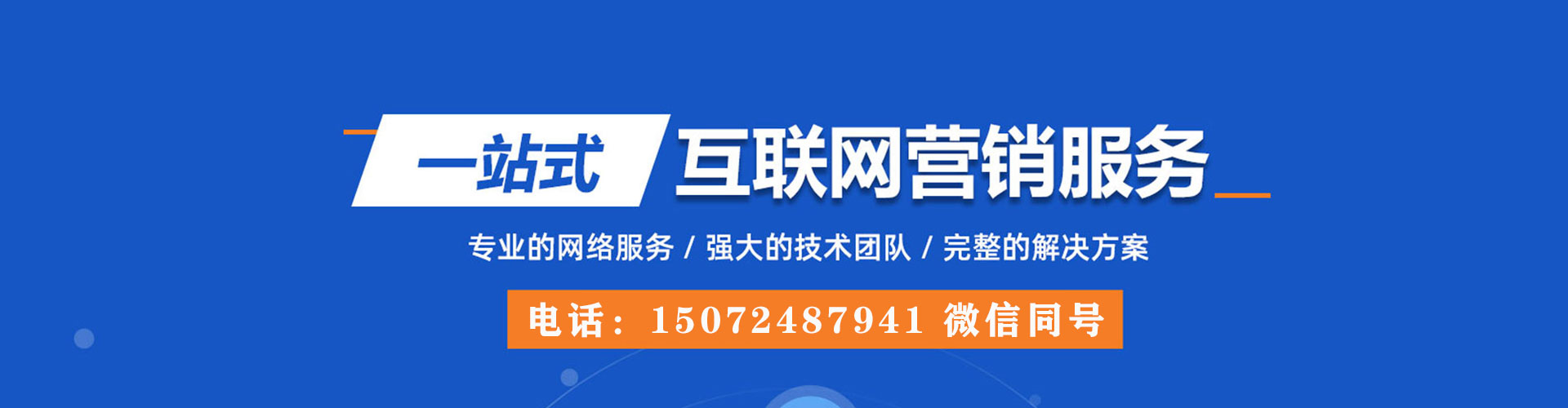 石泉sem代理