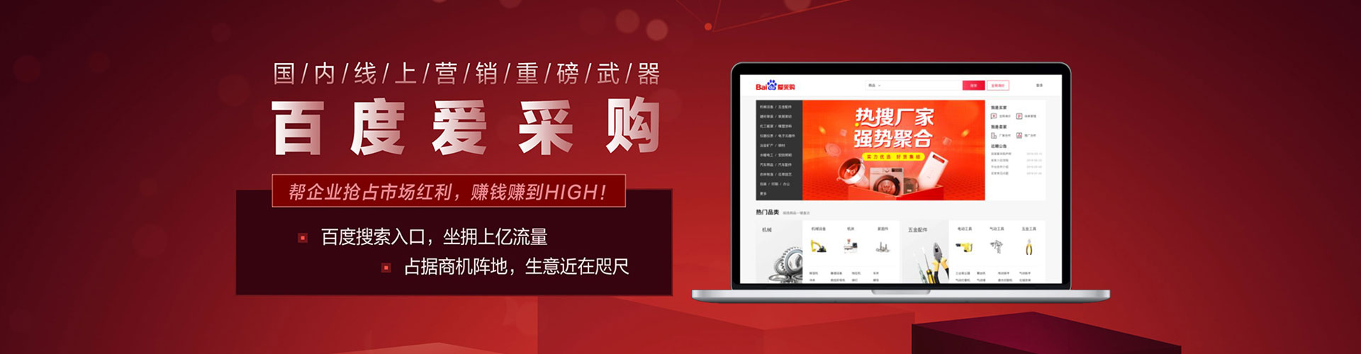 石泉百度网络推广