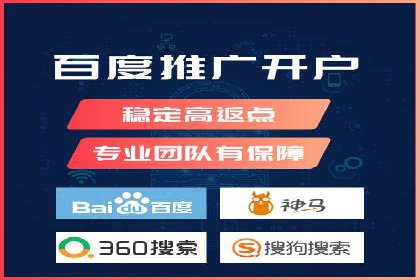 百度竞价推广托管服务，打造高效的网络营销团队